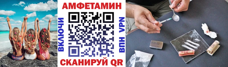 АМФ VHQ  Купить закладки  Киров 