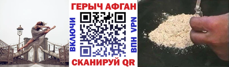 ГЕРОИН Афган  Купить где  Киров 