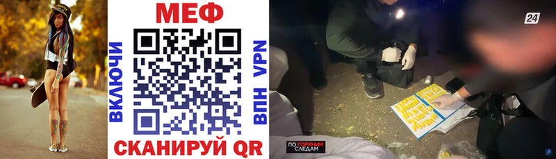 Мефедрон мука  Купить закладки  Киров 